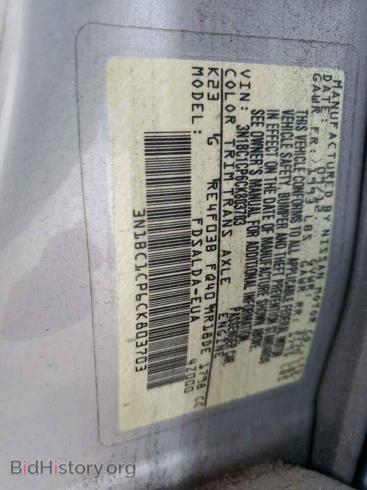 2012 NISSAN VERSA - VIN: 3N1BC1CP6CK803703 - Фото 12