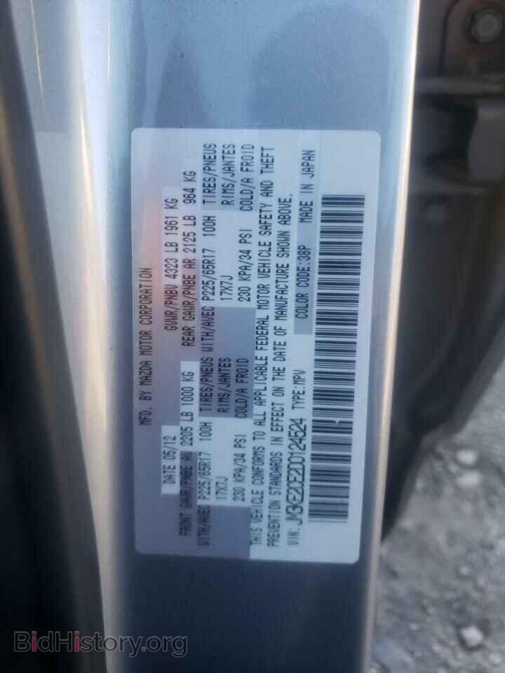 2013 MAZDA CX-5 - VIN: JM3KE2CE2D0124524 - Фото 13