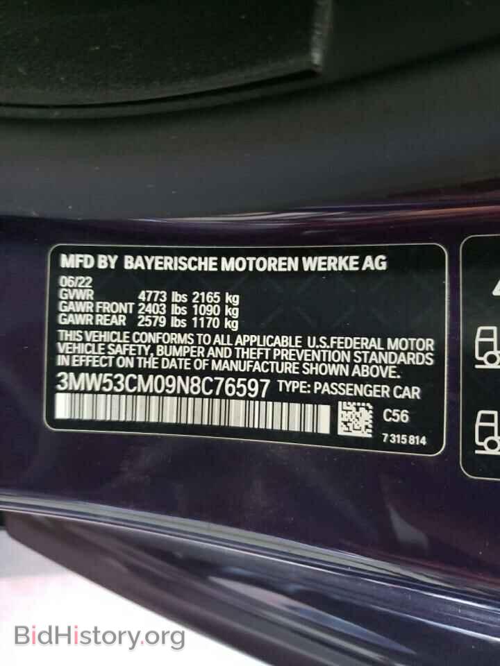 2022 BMW M2 - VIN: 3MW53CM09N8C76597 - Фото 12