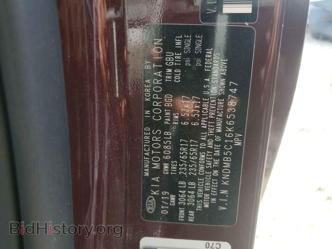 2019 KIA All Models - VIN: KNDMB5C16K6538747 - Фото 13