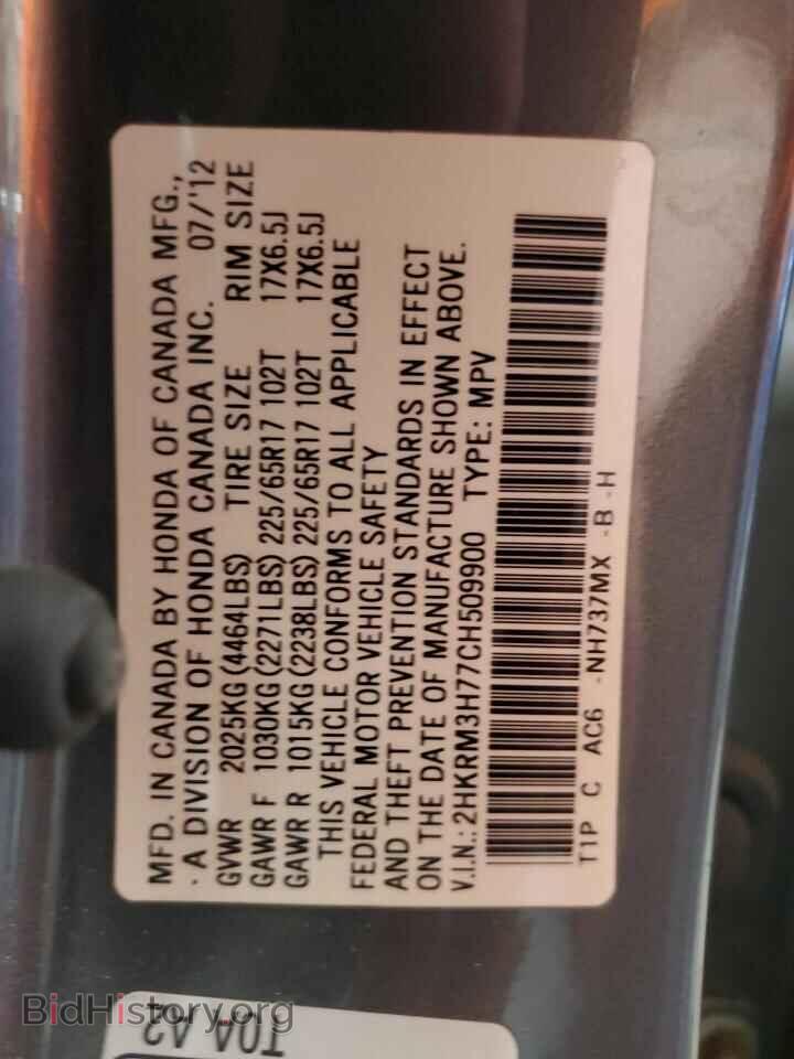2012 HONDA CRV - VIN: 2HKRM3H77CH509900 - Фото 14