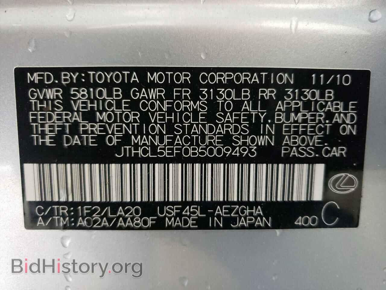 2011 LEXUS LS460 - VIN: JTHCL5EF0B5009493 - Фото 10