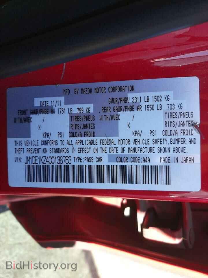 2012 MAZDA 2 - VIN: JM1DE1KZ4C0138763 - Фото 12