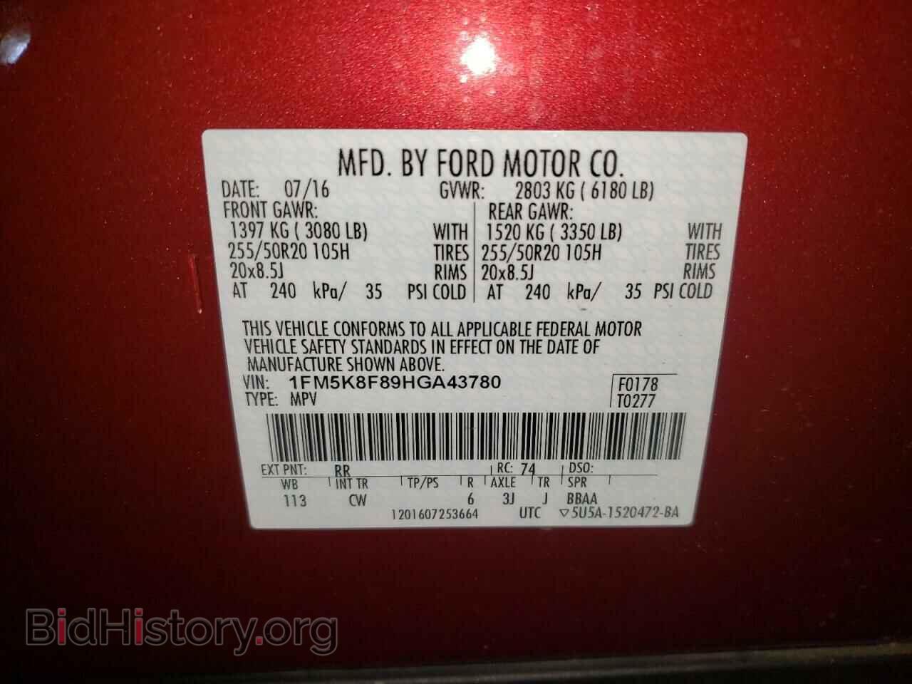 2017 FORD EXPLORER - VIN: 1FM5K8F89HGA43780 - Фото 10