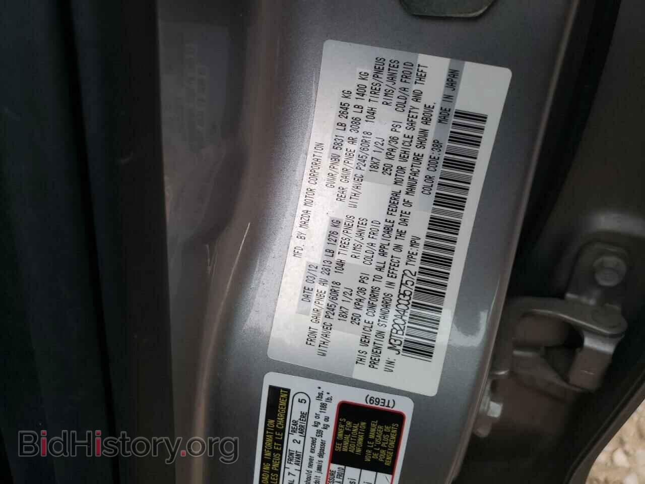 2012 MAZDA CX-9 - VIN: JM3TB2CA4C0357572 - Фото 10