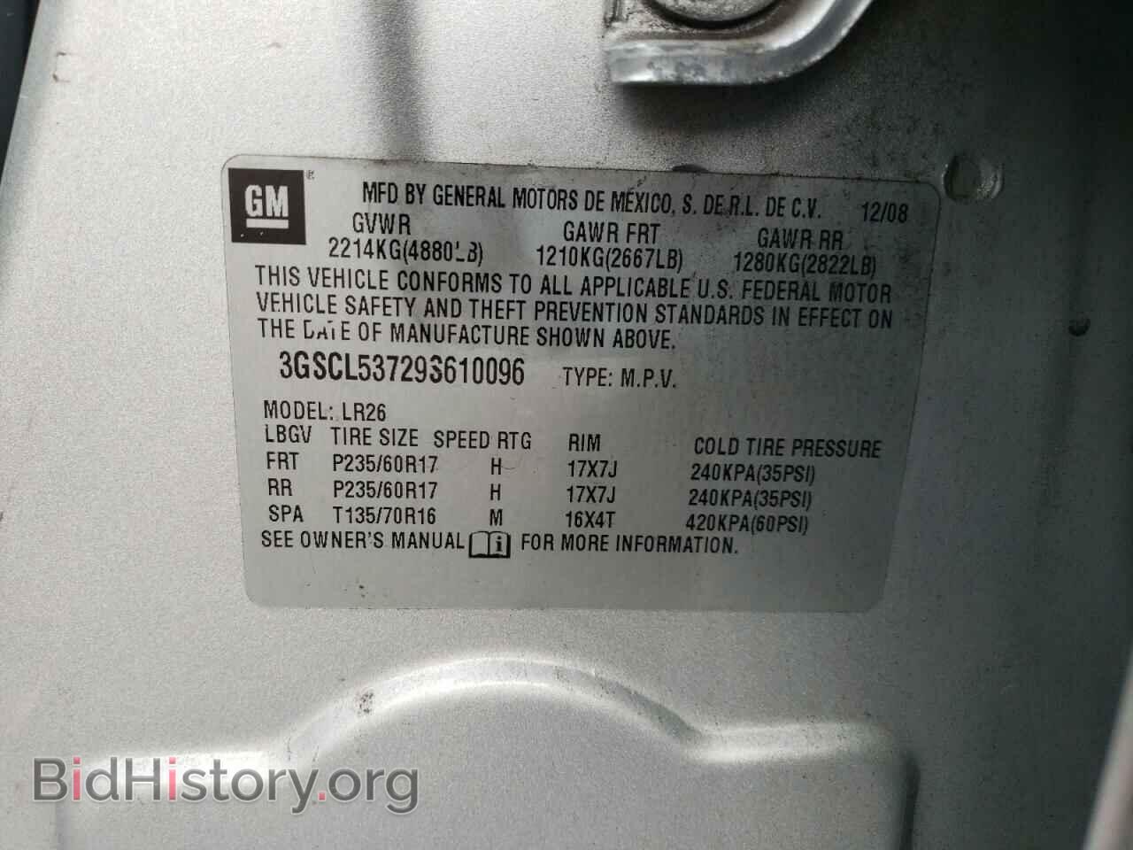 2009 SATURN VUE - VIN: 3GSCL53729S610096 - Фото 12