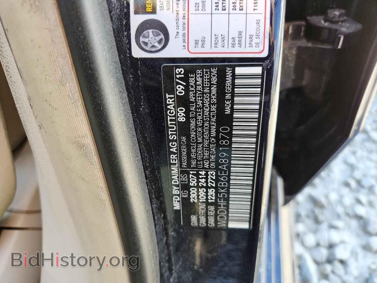 2014 MERCEDES-BENZ E-CLASS - VIN: WDDHF5KB6EA891870 - Фото 12