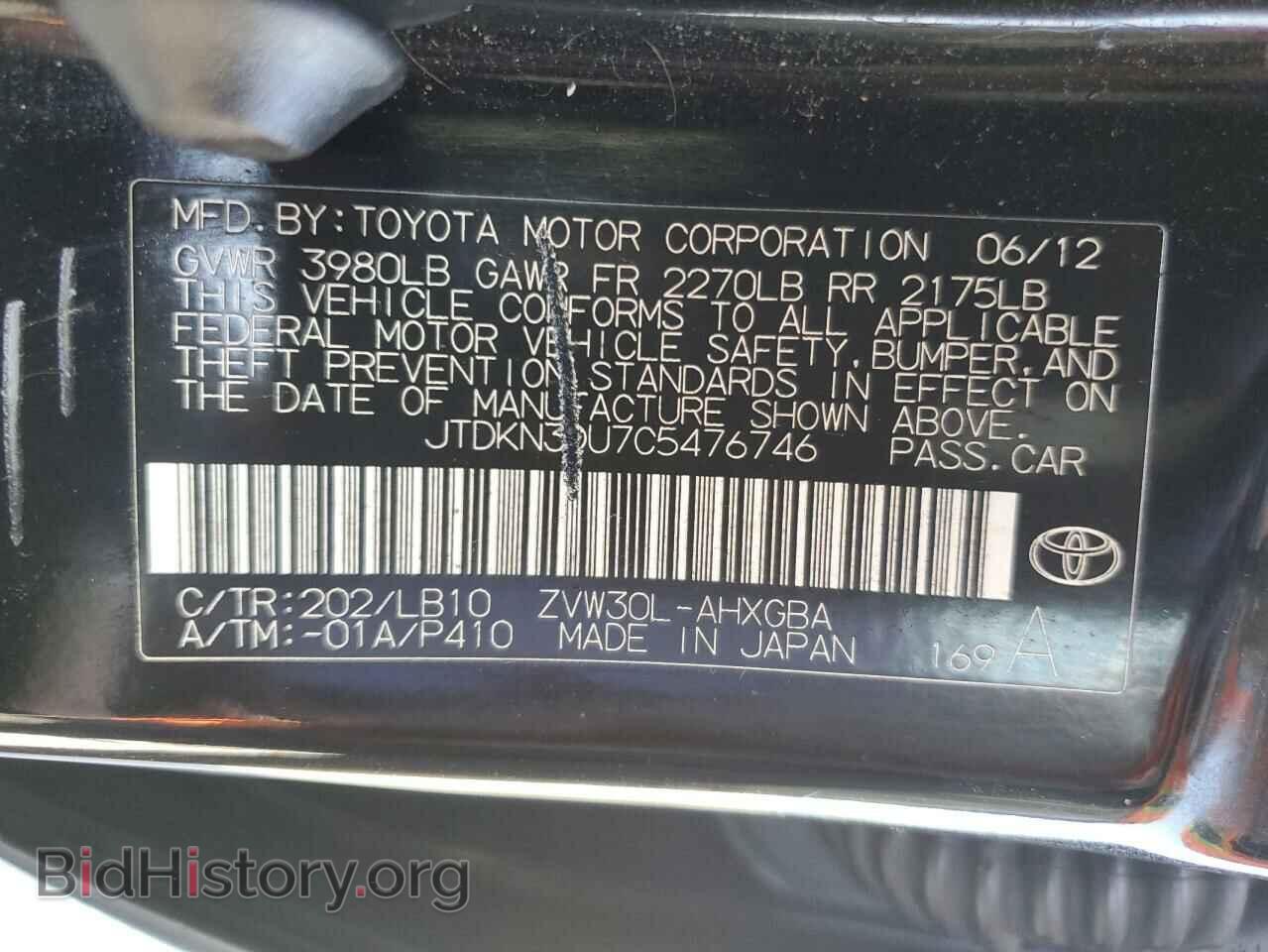 2012 TOYOTA PRIUS - VIN: JTDKN3DU7C5476746 - Фото 12