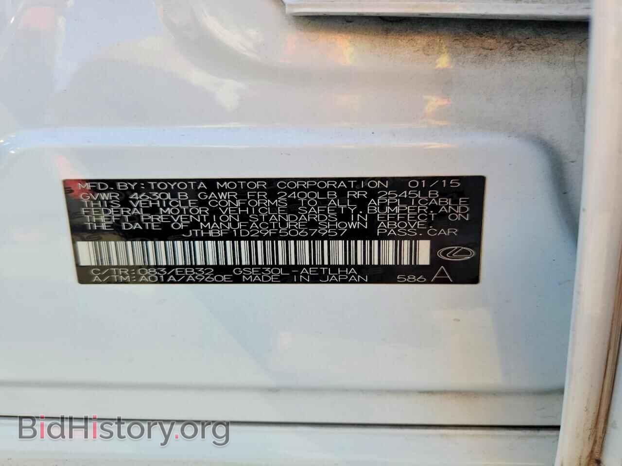2015 LEXUS IS - VIN: JTHBF1D29F5067957 - Photo 13