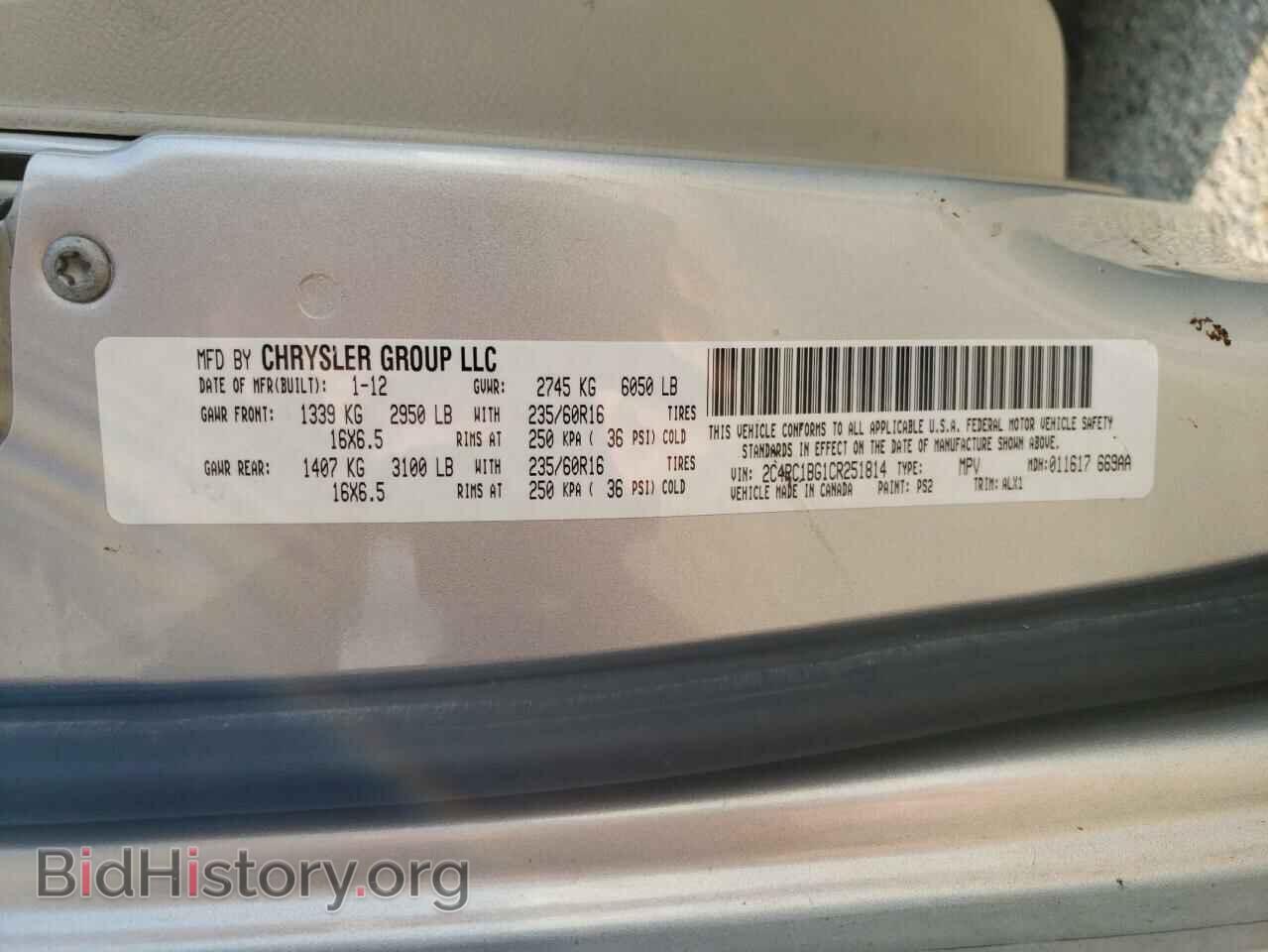 2012 CHRYSLER MINIVAN - VIN: 2C4RC1BG1CR251814 - Фото 14