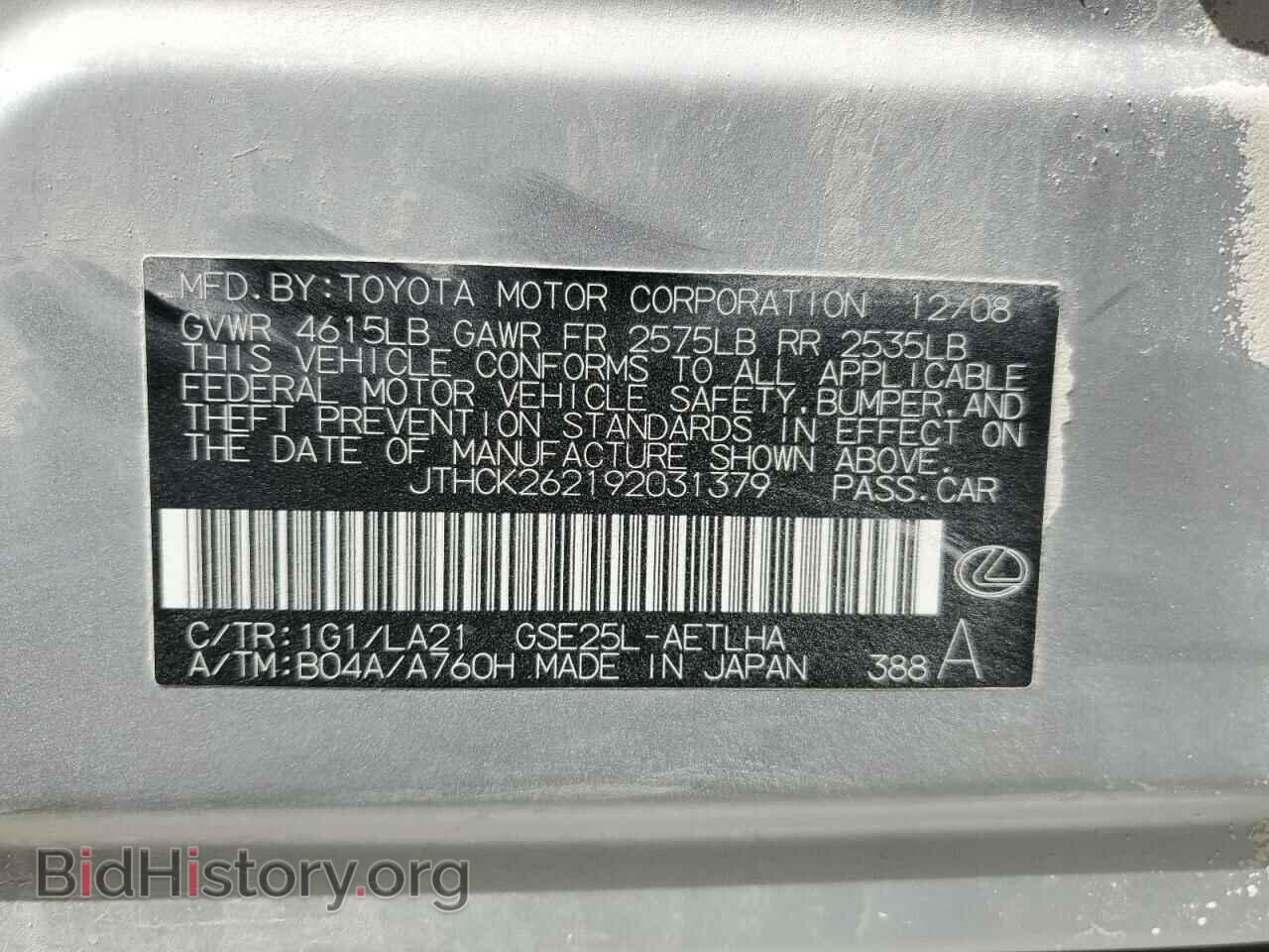 2009 LEXUS IS - VIN: JTHCK262192031379 - Photo 12