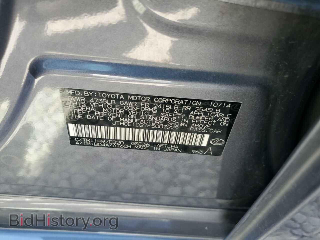 2015 LEXUS IS - VIN: JTHCE1D27F5007229 - Фото 12