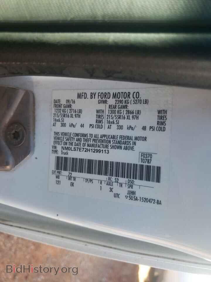 2017 FORD TRANSIT CO - VIN: NM0LS7E72H1299113 - Фото 10