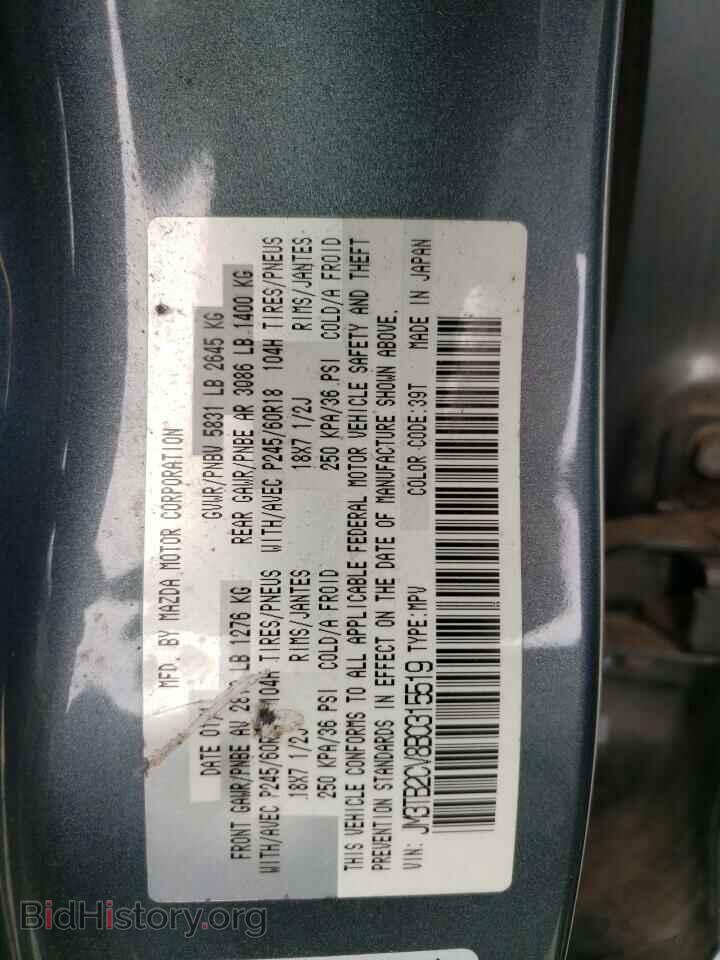 2011 MAZDA CX-9 - VIN: JM3TB2CV8B0315519 - Фото 13