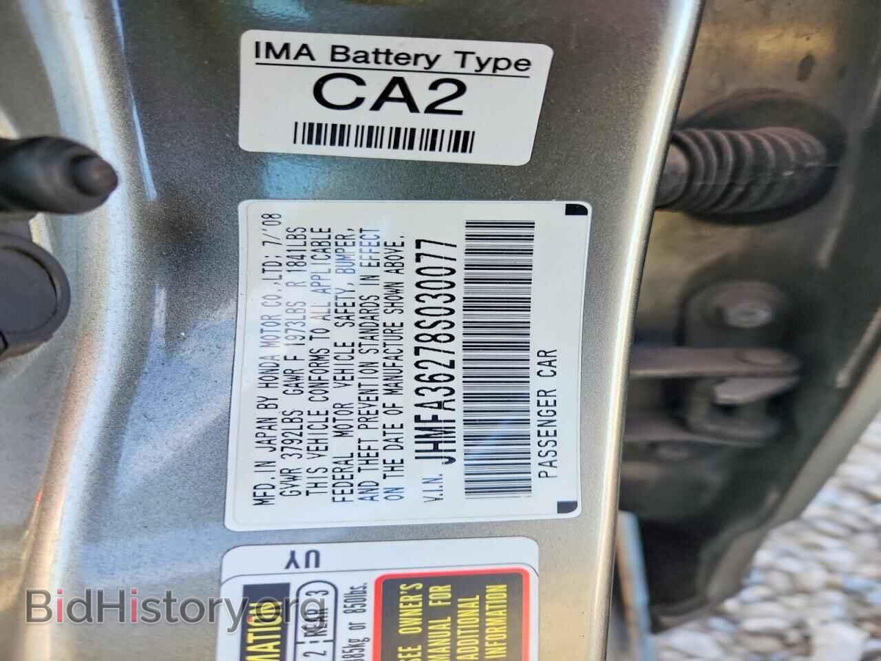 2008 HONDA CIVIC - VIN: JHMFA36278S030077 - Фото 12