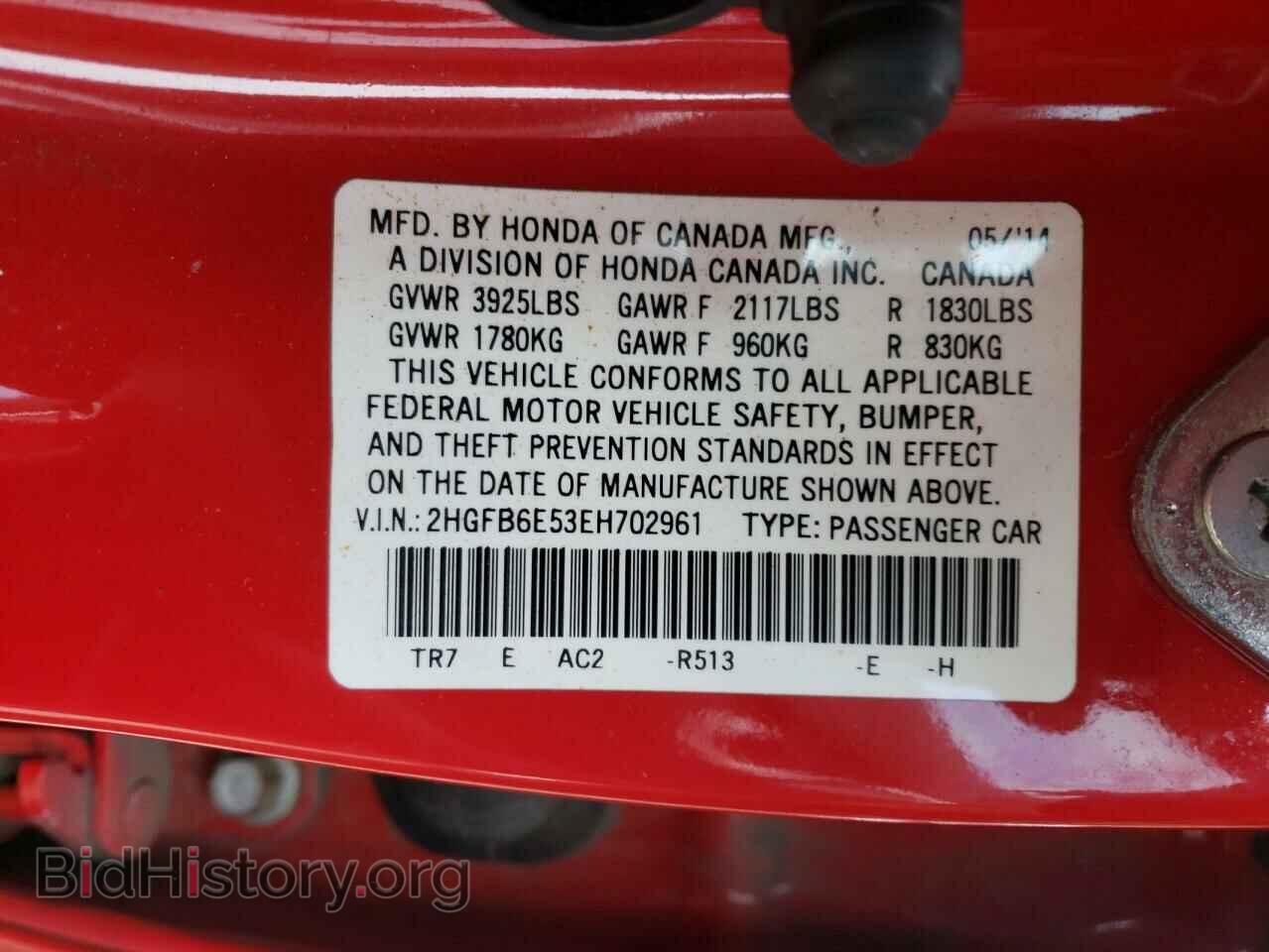 2014 HONDA CIVIC - VIN: 2HGFB6E53EH702961 - Фото 10