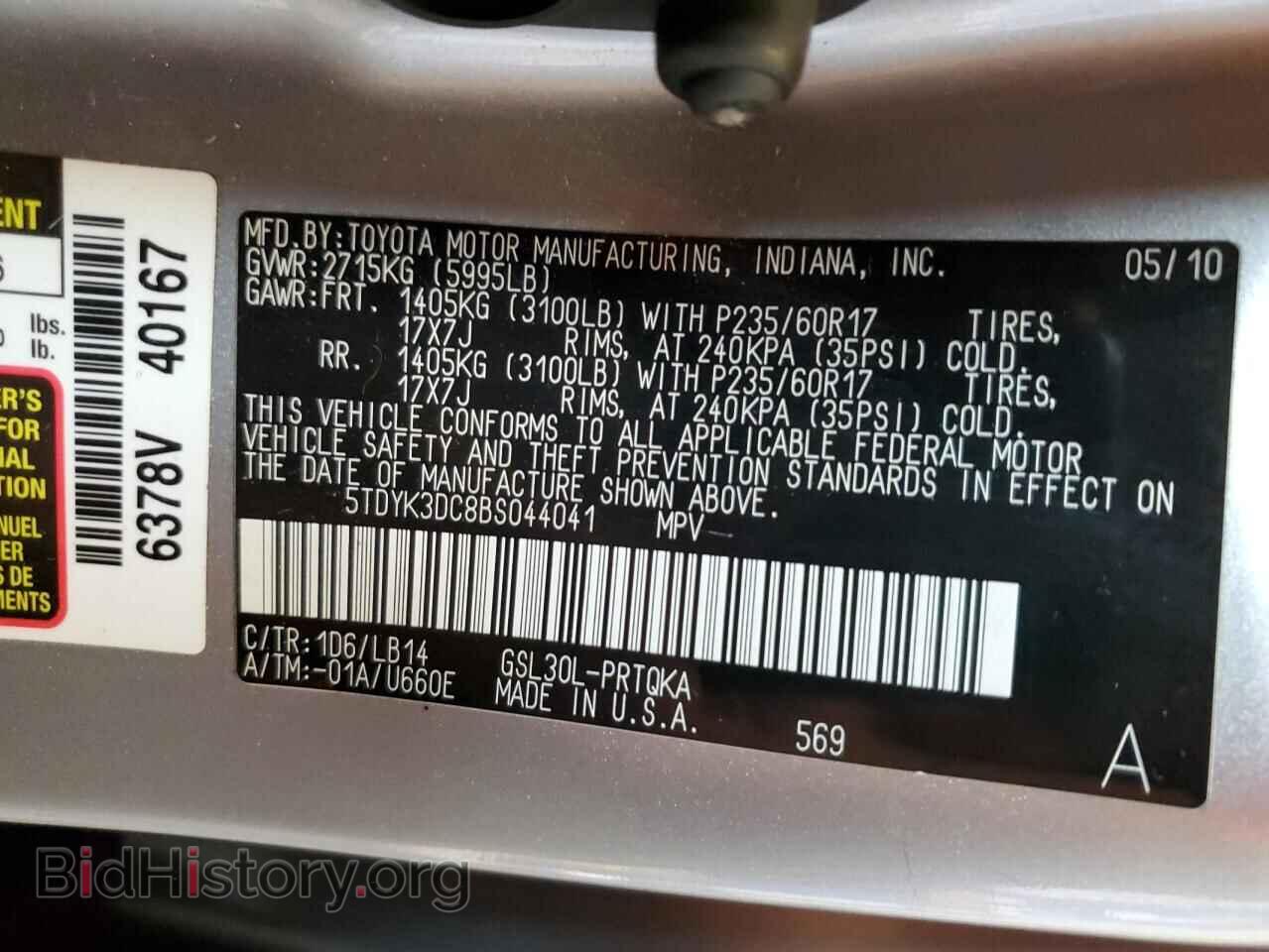 2011 TOYOTA All Models - VIN: 5TDYK3DC8BS044041 - Фото 14
