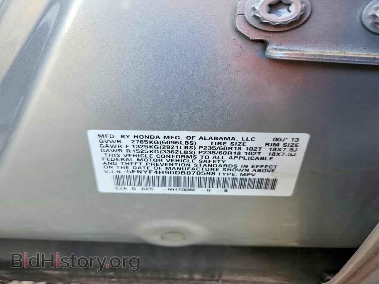 2013 HONDA PILOT - VIN: 5FNYF4H90DB070598 - Фото 13