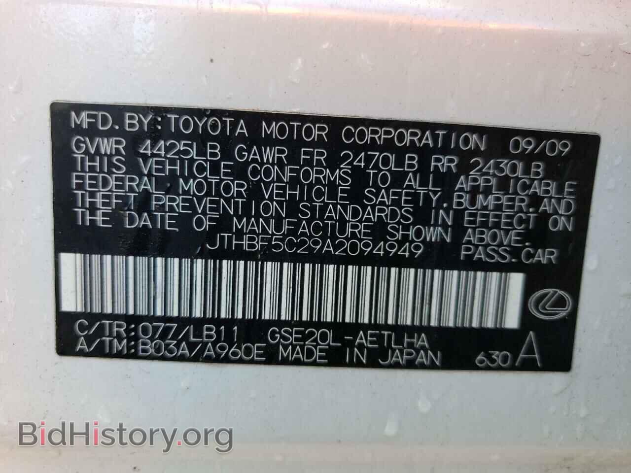 2010 LEXUS IS - VIN: JTHBF5C29A2094949 - Photo 10