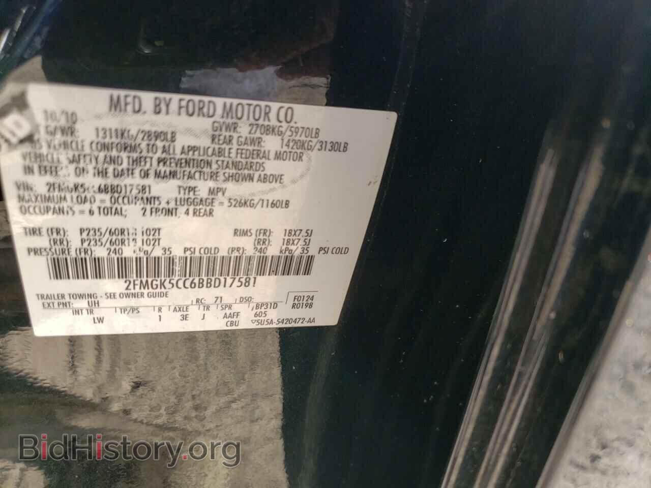 2011 FORD FLEX - VIN: 2FMGK5CC6BBD17581 - Photo 14