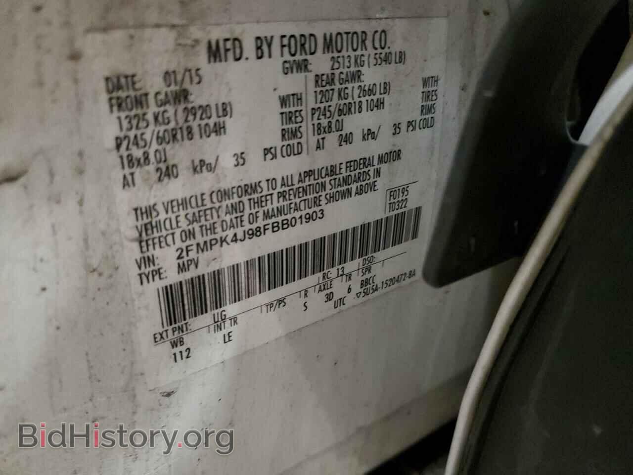 2015 FORD EDGE - VIN: 2FMPK4J98FBB01903 - Фото 12