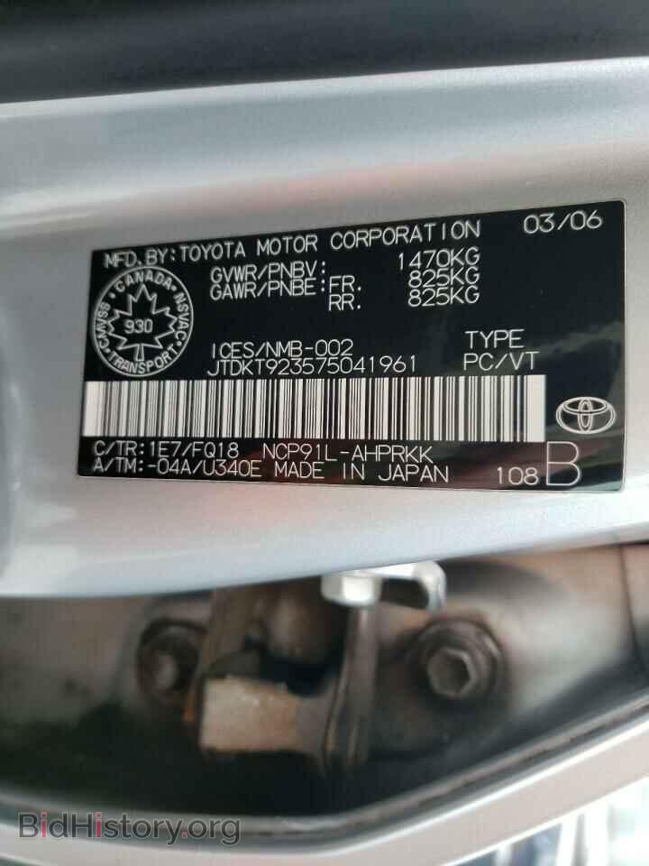 2007 TOYOTA YARIS - VIN: JTDKT923575041961 - Фото 10