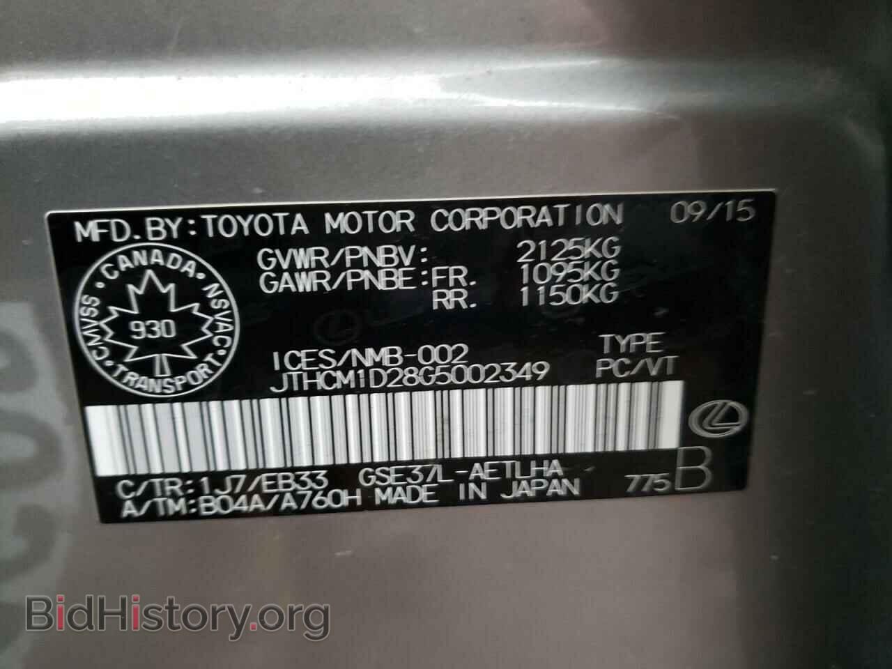 2016 LEXUS IS - VIN: JTHCM1D28G5002349 - Фото 10