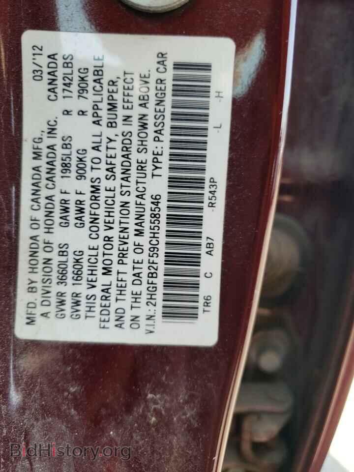 2012 HONDA CIVIC - VIN: 2HGFB2F59CH558546 - Фото 12