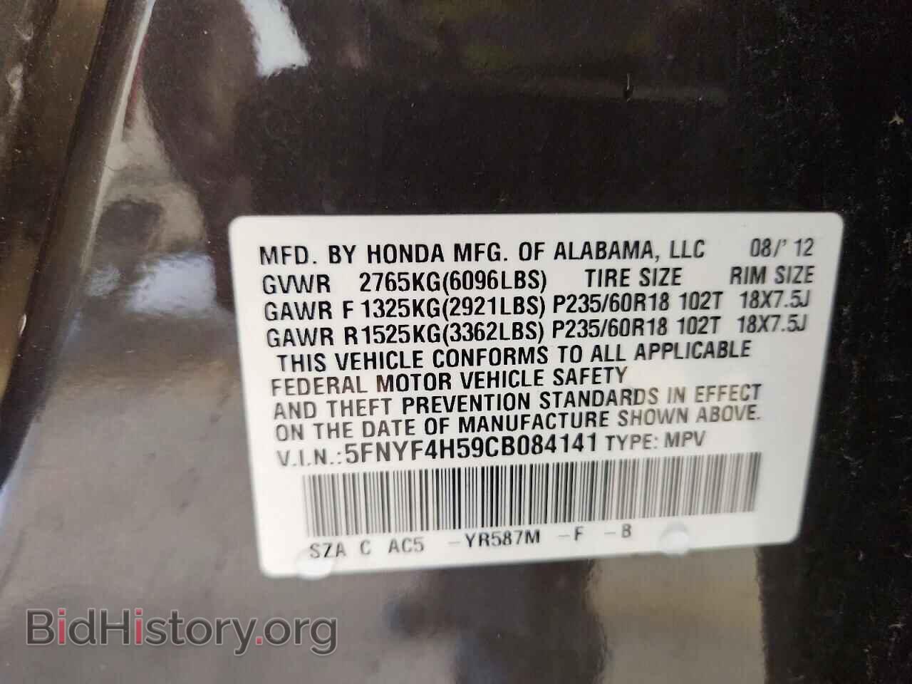 2012 HONDA PILOT - VIN: 5FNYF4H59CB084141 - Фото 13