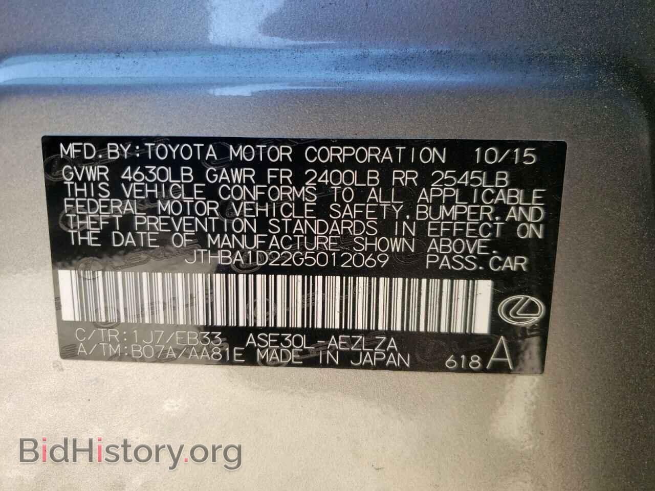2016 LEXUS IS - VIN: JTHBA1D22G5012069 - Фото 10