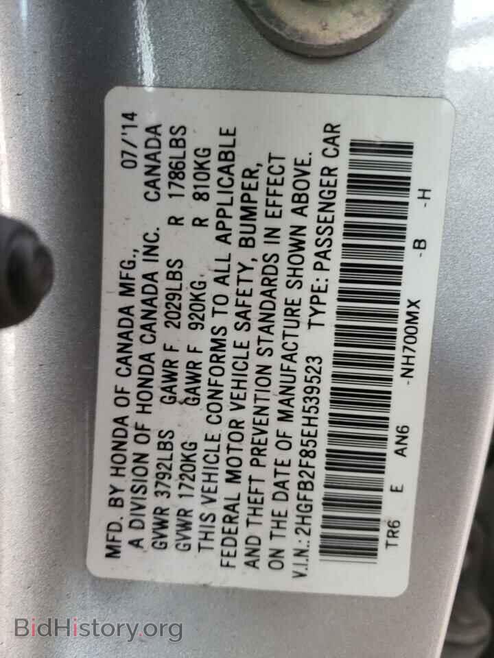 2014 HONDA CIVIC - VIN: 2HGFB2F85EH539523 - Фото 10