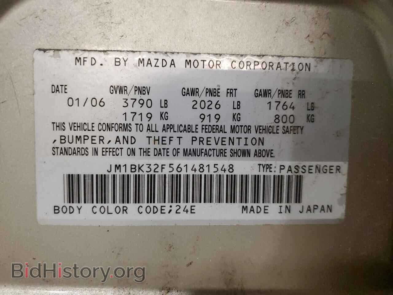 2006 MAZDA 3 - VIN: JM1BK32F561481548 - Фото 12
