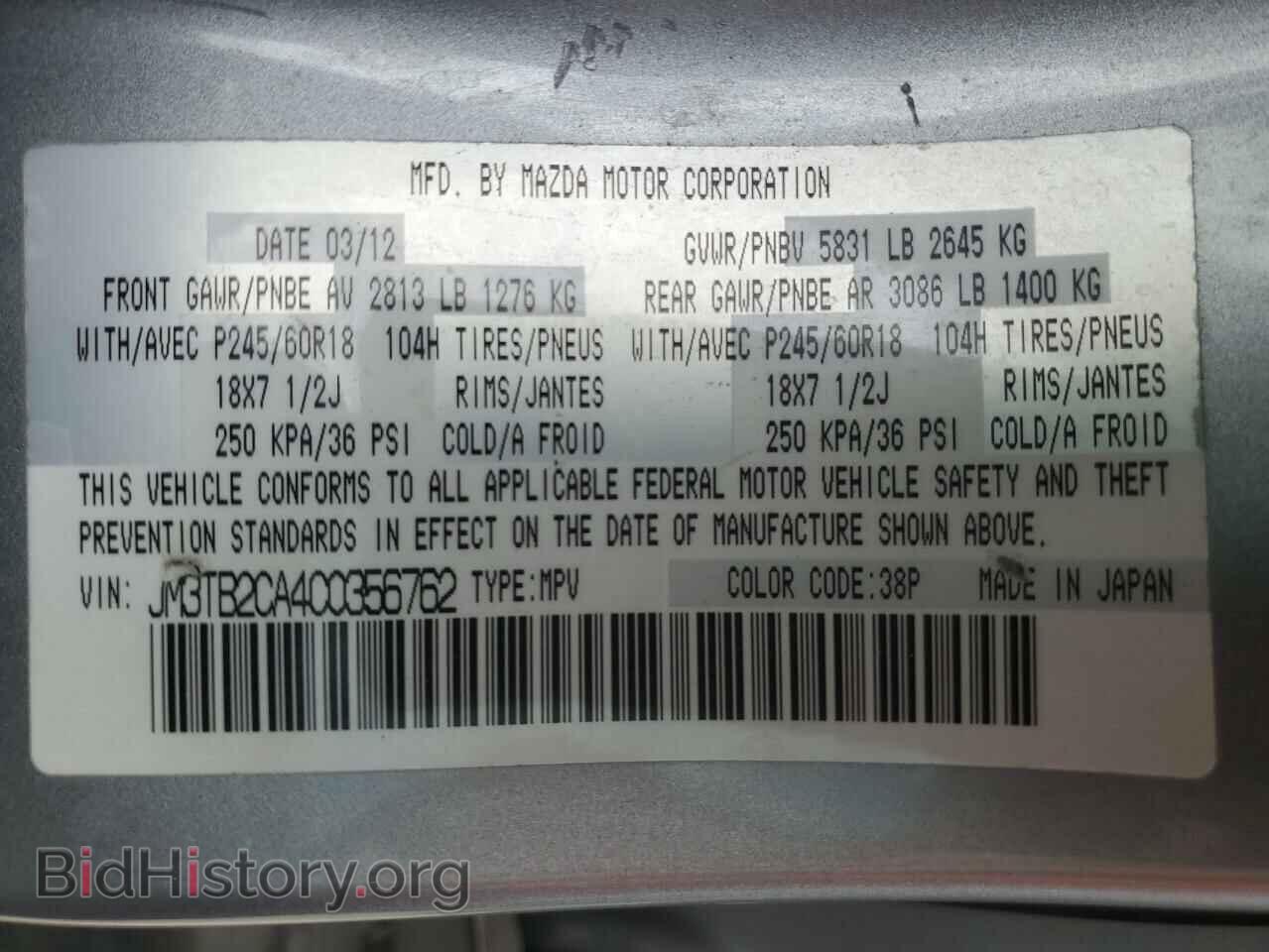 2012 MAZDA CX-9 - VIN: JM3TB2CA4C0356762 - Фото 12