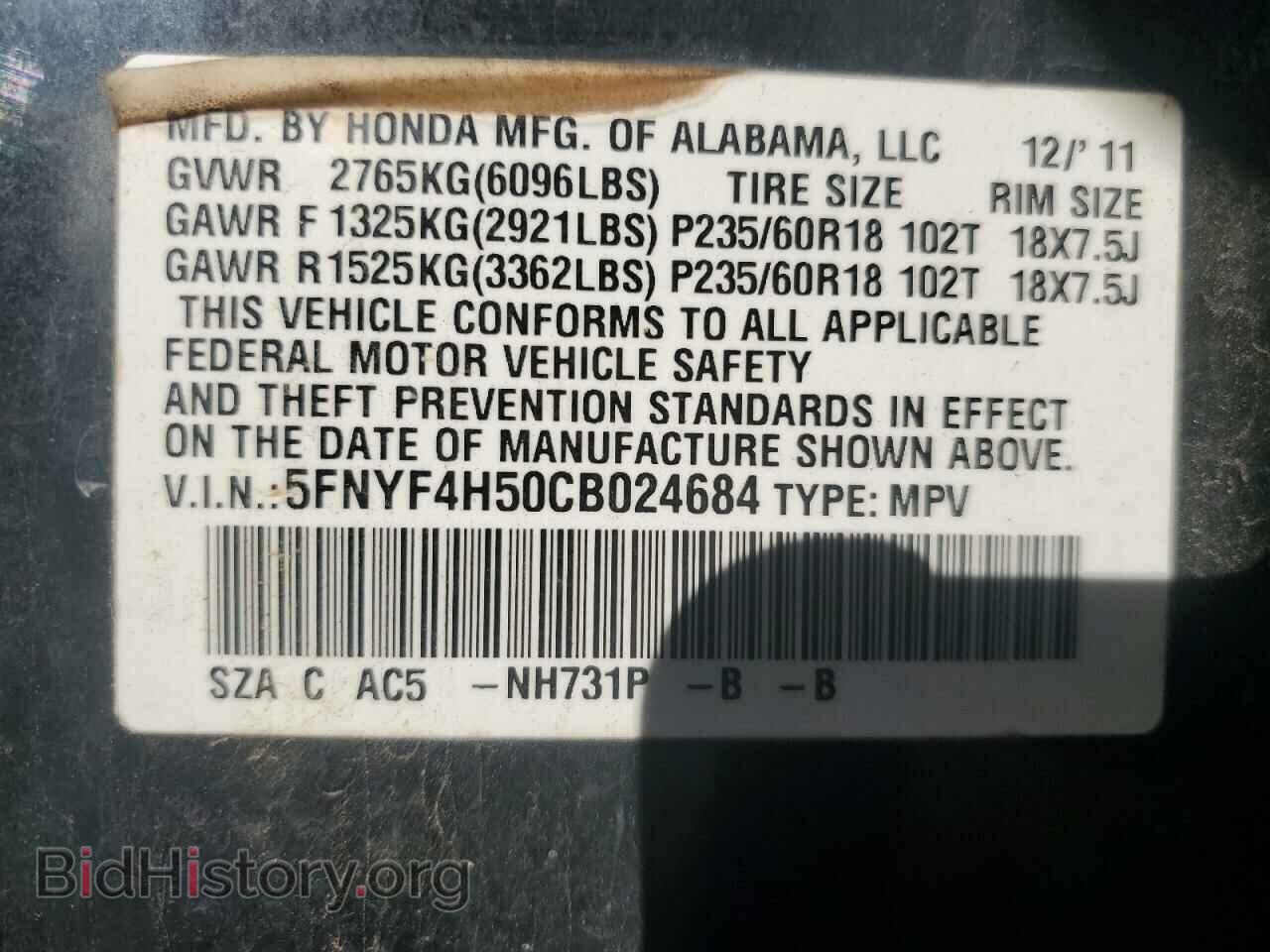2012 HONDA PILOT - VIN: 5FNYF4H50CB024684 - Фото 14