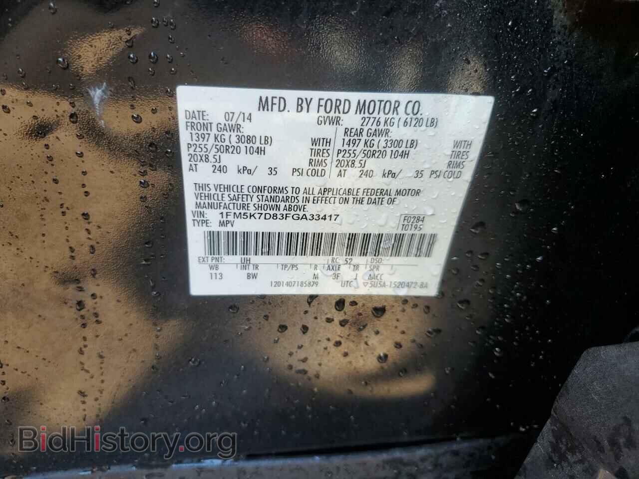 2015 FORD EXPLORER - VIN: 1FM5K7D83FGA33417 - Photo 13