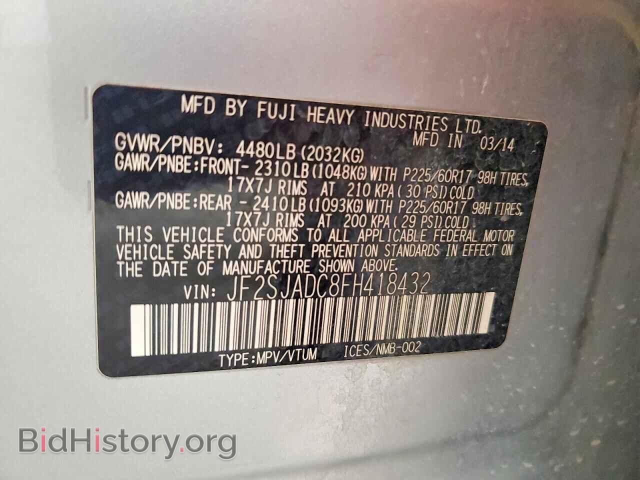 2015 SUBARU FORESTER - VIN: JF2SJADC8FH418432 - Фото 13