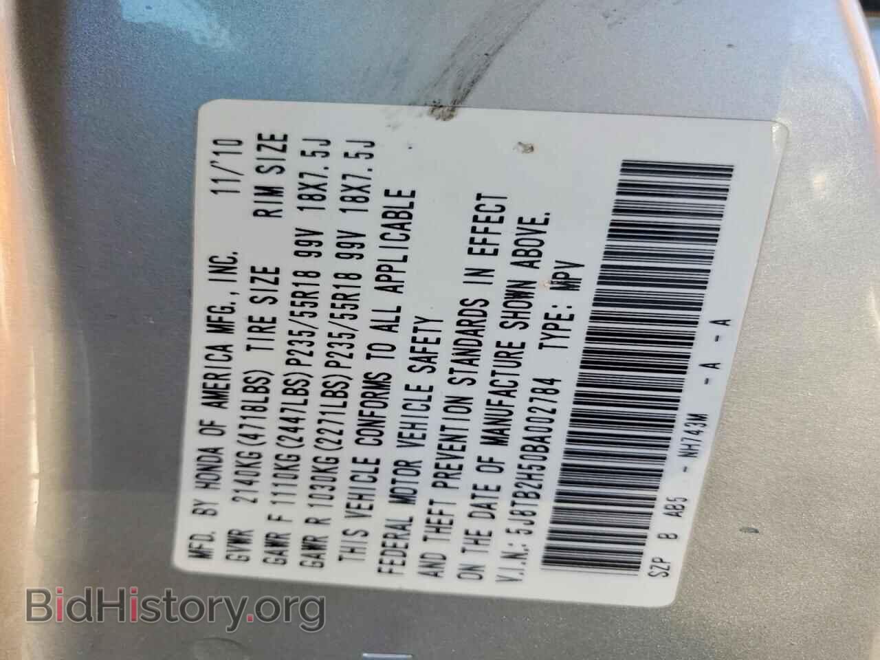 2011 ACURA RDX - VIN: 5J8TB2H50BA002784 - Фото 13