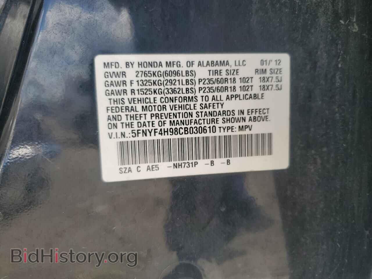 2012 HONDA PILOT - VIN: 5FNYF4H98CB030610 - Фото 13
