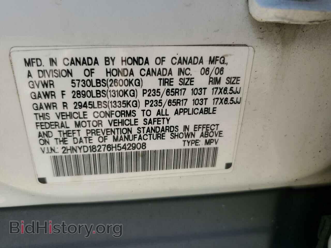 2006 ACURA MDX - VIN: 2HNYD18276H542908 - Фото 12