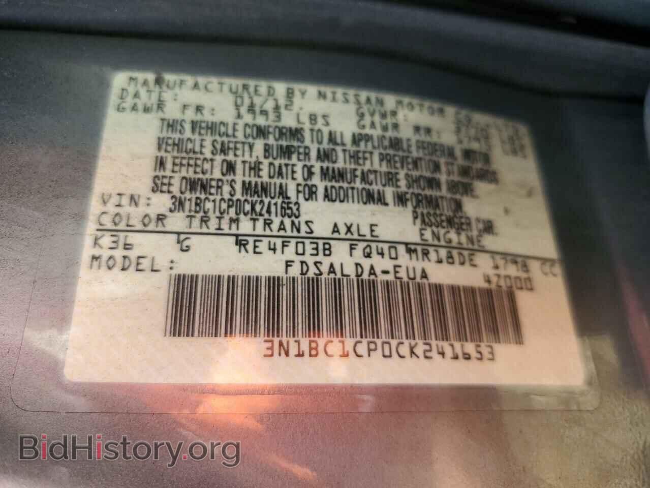 2012 NISSAN VERSA - VIN: 3N1BC1CP0CK241653 - Фото 12