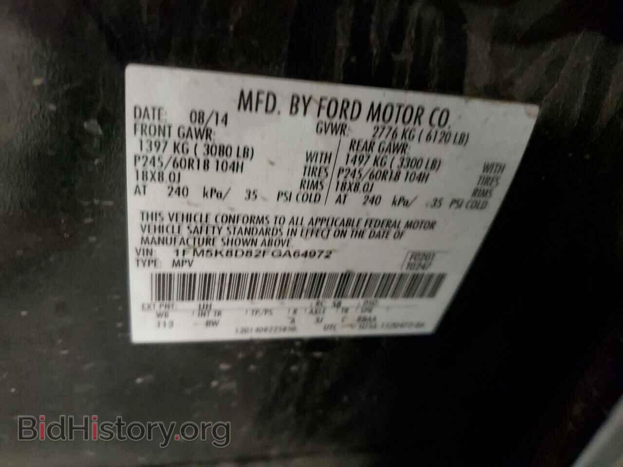2015 FORD EXPLORER - VIN: 1FM5K8D82FGA64972 - Фото 13