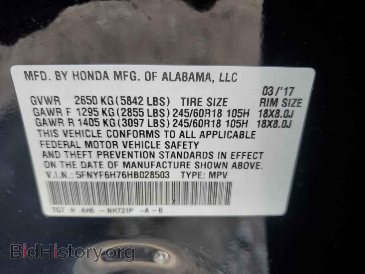 2017 HONDA PILOT - VIN: 5FNYF6H76HB028503 - Фото 12