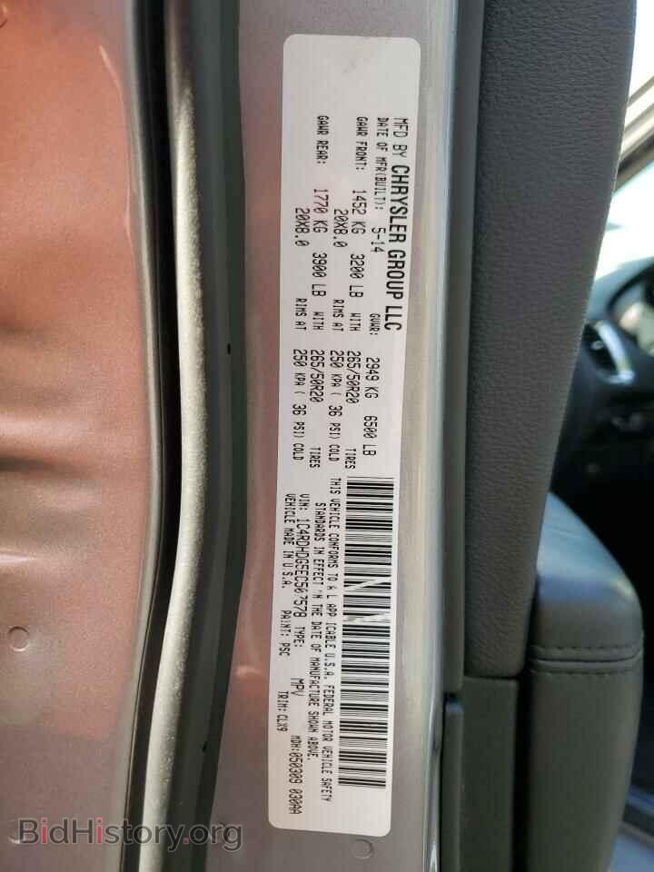 2014 DODGE DURANGO - VIN: 1C4RDHDG5EC507578 - Photo 13