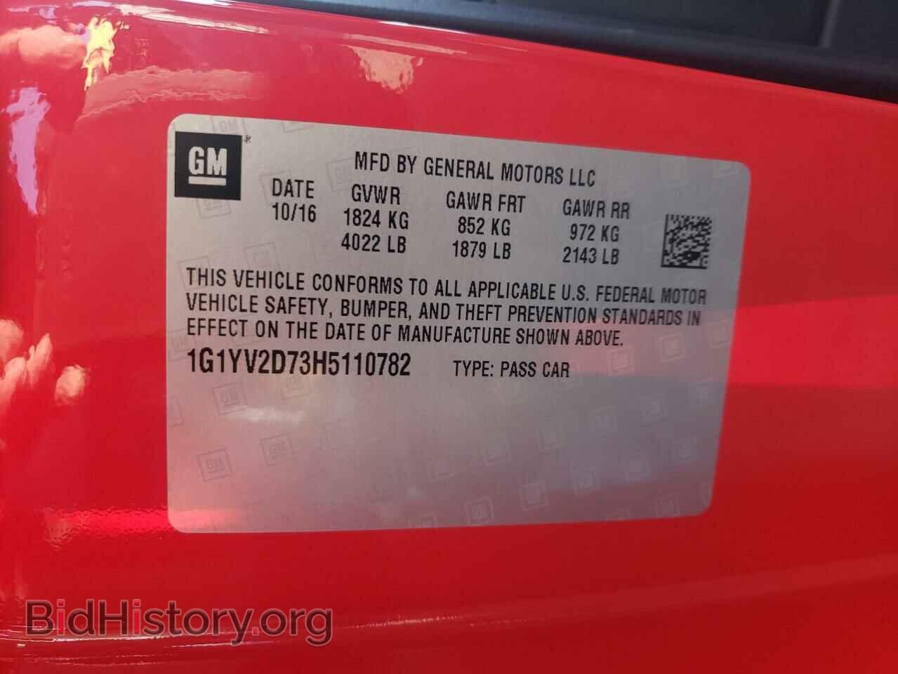 2017 CHEVROLET CORVETTE - VIN: 1G1YV2D73H5110782 - Фото 10