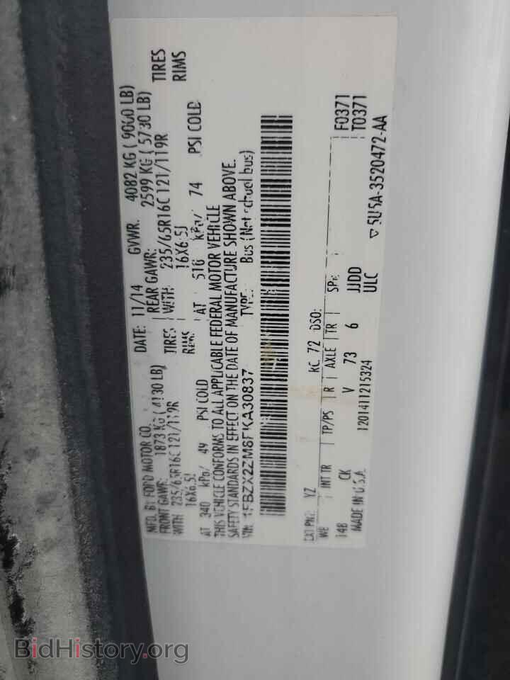 2015 FORD TRANSIT - VIN: 1FBZX2ZM8FKA30837 - Фото 13