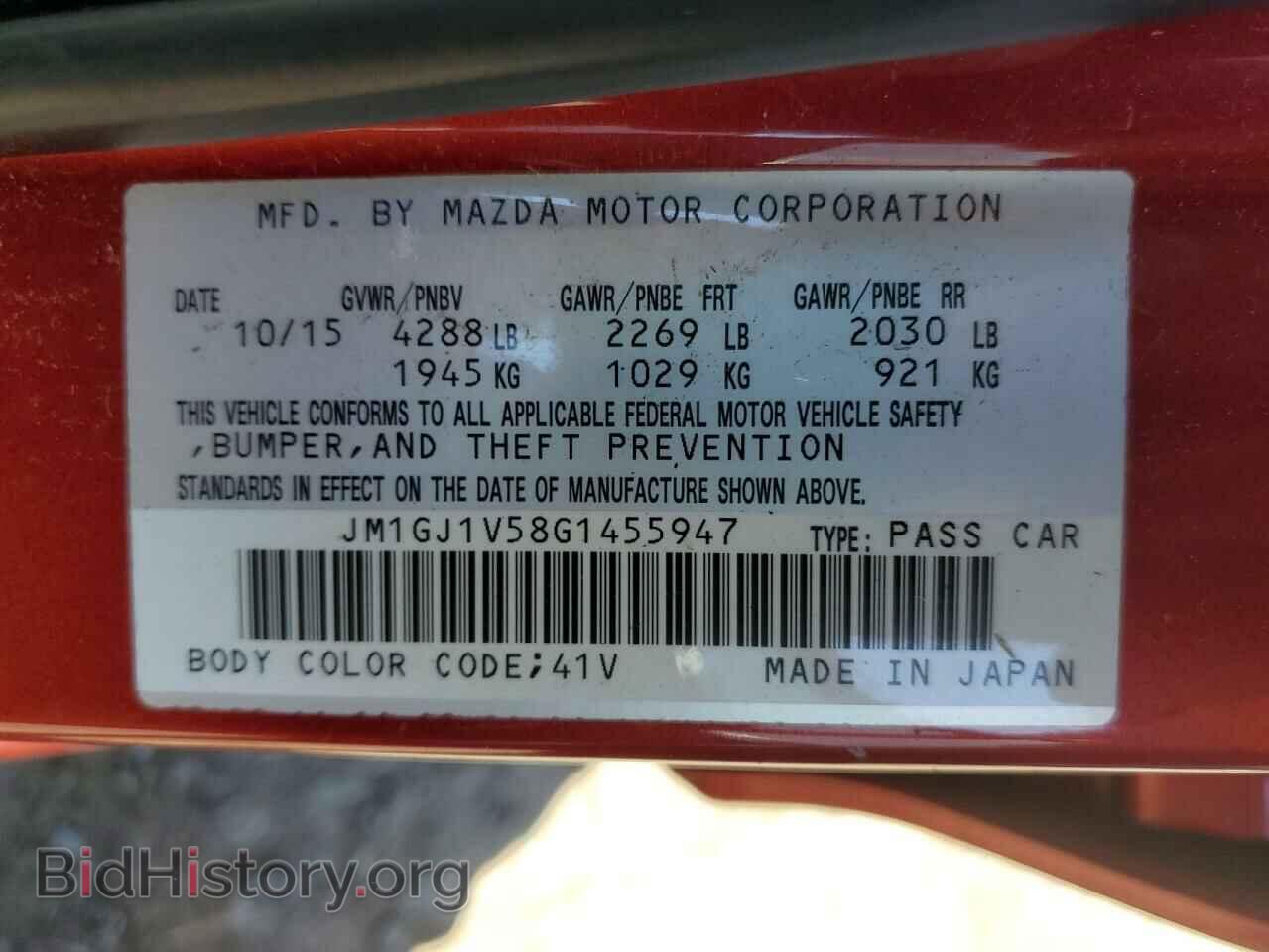 2016 MAZDA 6 - VIN: JM1GJ1V58G1455947 - Фото 12