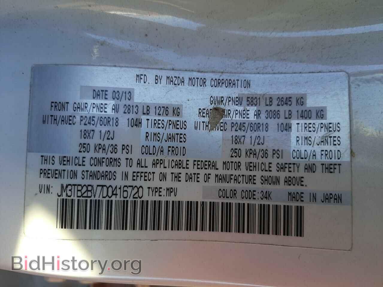 2013 MAZDA CX-9 - VIN: JM3TB2BV7D0416720 - Фото 10