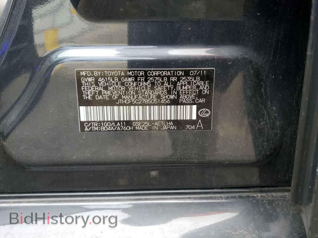 2011 LEXUS IS - VIN: JTHCF5C27B5051456 - Фото 12