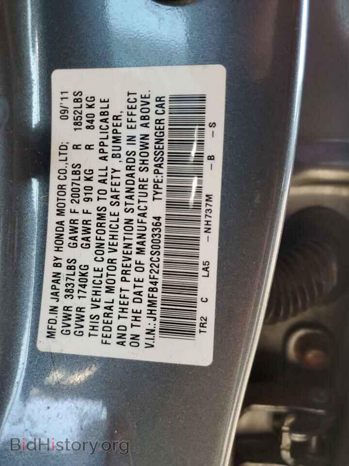 2012 HONDA CIVIC - VIN: JHMFB4F22CS003364 - Фото 13