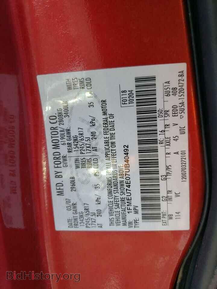 2007 FORD EXPLORER - VIN: 1FMEU74E07UB40492 - Фото 13